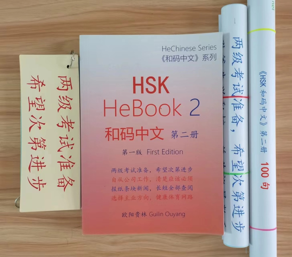 HeBook2