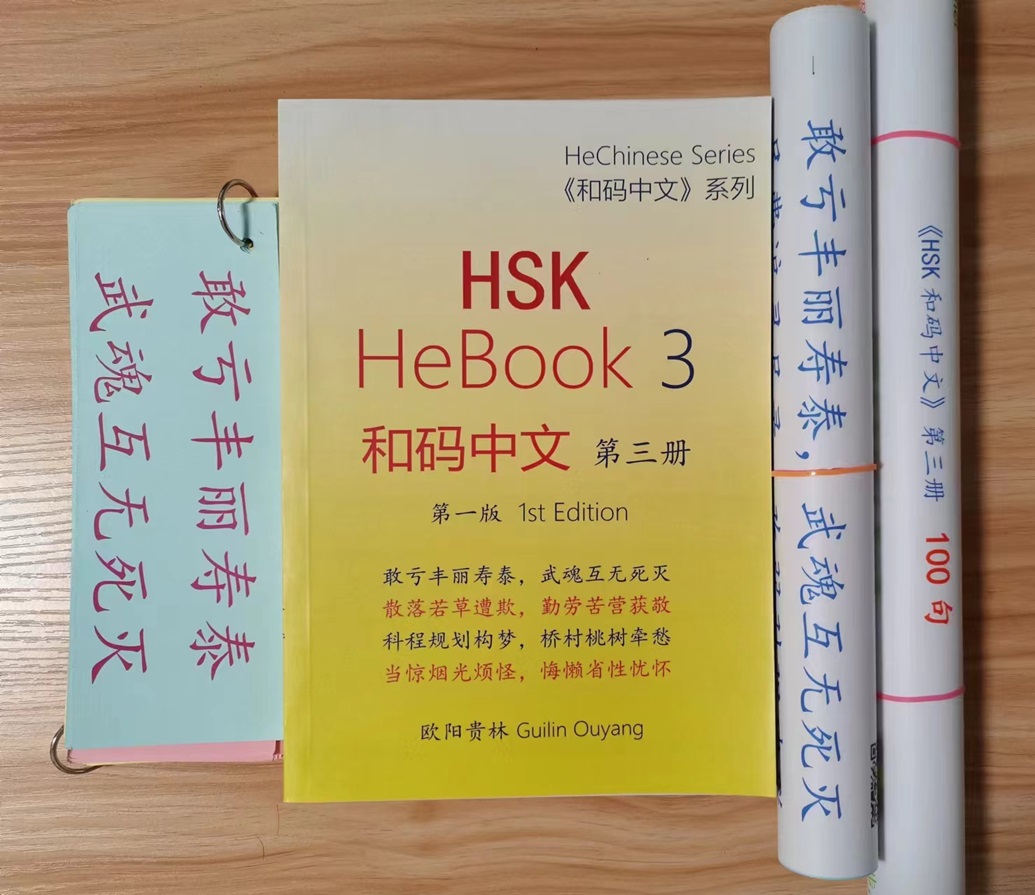 HeBook3