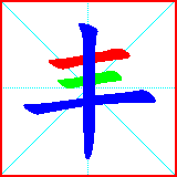 HanZi