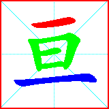 HanZi