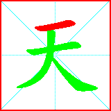 HanZi