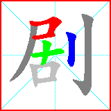 HanZi