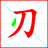 HanZi