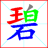 HanZi