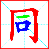 HanZi