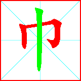 HanZi