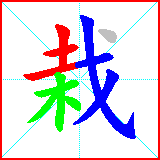 HanZi