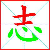 HanZi