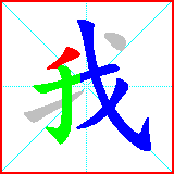 HanZi