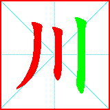 HanZi