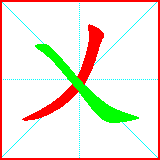 HanZi