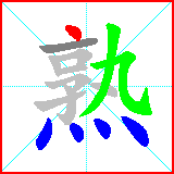 HanZi