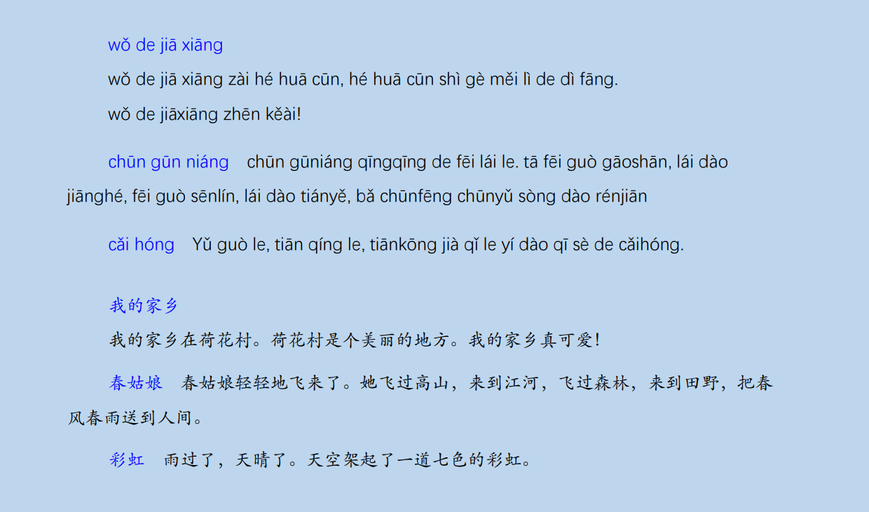 PinYin