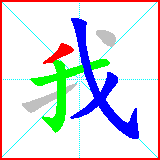 HanZi