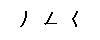 和码字根